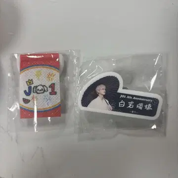 JO1 축제 캡슐 토이 명찰 미니 태피스트리 시로이와 루키