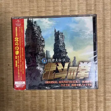 진 구세주 전설 북두의 권 ORIGINAL SOUND TRACK I