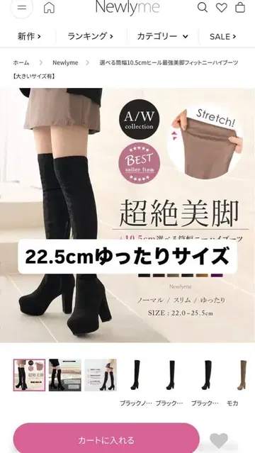 유메텐보 루즈한 사이즈 22.5cm