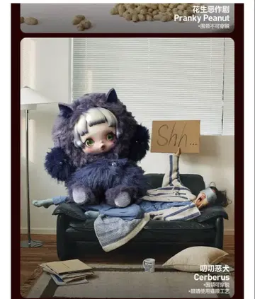 스컬 팬더 봉제 인형 펜던트 Cerberus