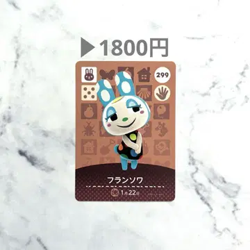 [ 프랑수아 ] 모여라 동물의 숲 모동숲 amiibo 카드 백화 있음