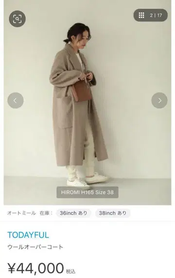 TODAYFUL 울 오버코트 오트밀 36