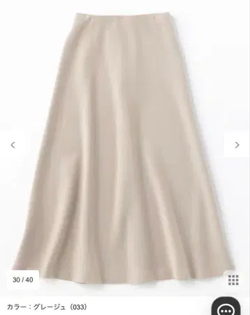 BEAUTY FORM JERSEY 세미 플레어 스커트