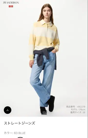 유니클로 UNIQLO JW ANDERSON 스트레이트 청바지 사이즈 24