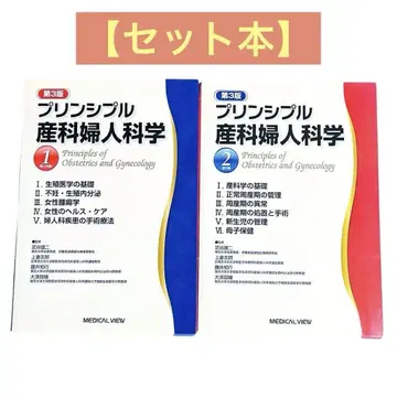 푸린시플 산부인과학 제3판 2권 세트 메디컬뷰사 의료 의학