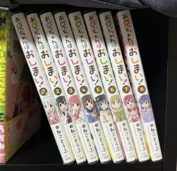 어빠는 끝내줘요! 전 8권