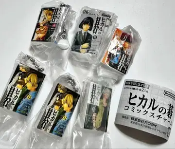 히카루의 바둑 코믹스 참 가챠 6개 세트