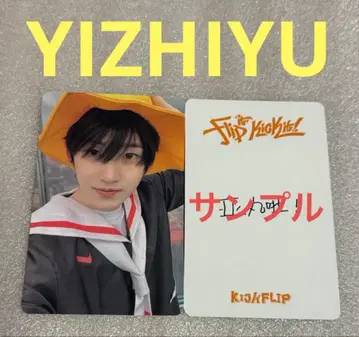 KICKFLIP KICK Out YIZHIYU 게훈2