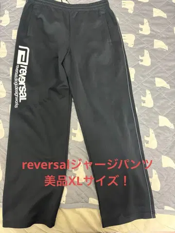 새상품급 XL! reversal 저지 팬츠 블랙