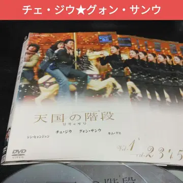 한국 드라마 천국의 계단 DVD 전권 최지우 렌탈 포함