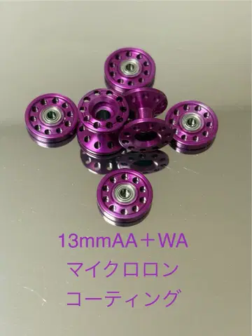 미니 사륜구동 13mm 올 알루미늄 베어링 롤러 + WA 알루마이트