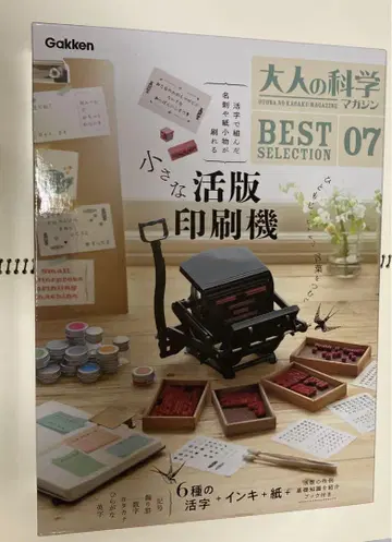 어른의 과학 매거진 BEST SELECTION 07