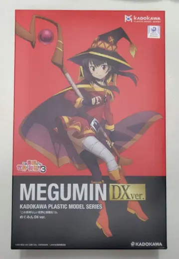 메구밍 DX ver 이펙트 부품 포함 이 멋진 세계에 축복을!3