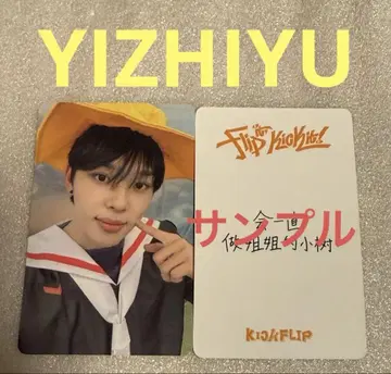 KICKFLIP KICK Out YIZHIYU 말2