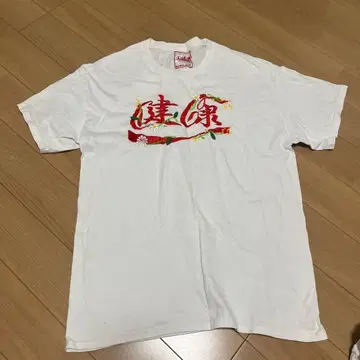 건강(헬시) 셔츠
