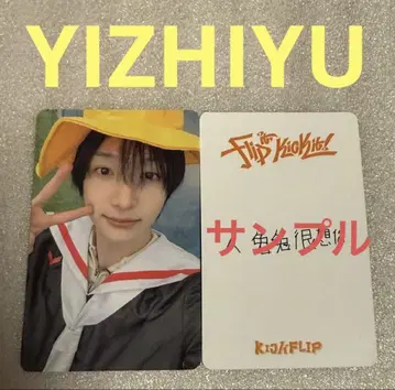 KICKFLIP KICK Out YIZHIYU 돈파 2