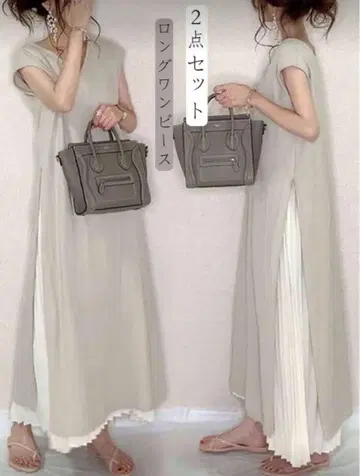 유행하는 롱 원피스 2세트