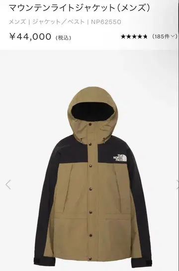 THE NORTH FACE 마운틴 라이트 자켓 세트