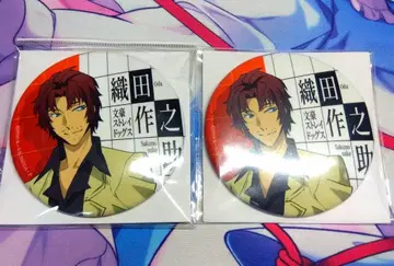 문호 스트레이독스 오다 사쿠노스케 캔뱃지 2개 세트