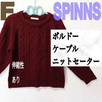 새상품급 SPINNS 보르도 케이블 니트 스웨터 F GRL GU