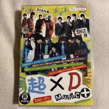 DISH// 초특급 초 x D Music+ 2nd 시즌 4장 세트