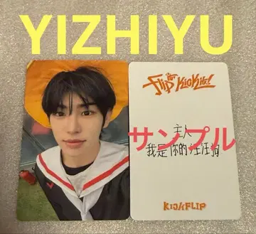 KICKFLIP KICK Out YIZHIYU 민지2