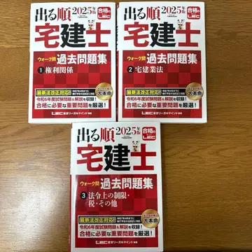 나오는 순서대로 따는 부동산 중개사 2025년판 기출문제집 3권 세트