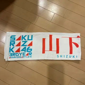 사쿠라자카46 야마시타 시즈키 머플러 타월 3rd 애니버서리 라이브