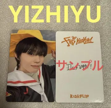 KICKFLIP KICK Out YIZHIYU 케이지2