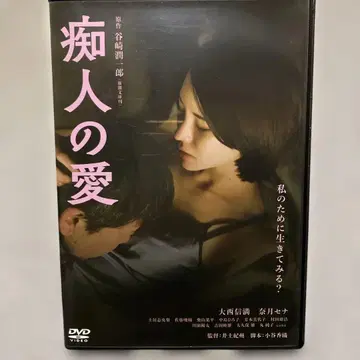 치인의 사랑 나츠키 세나