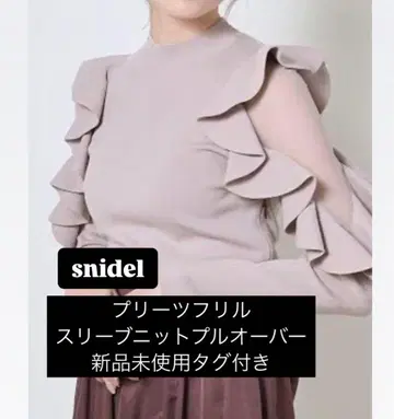 snidel 플리츠 프릴 슬리브 니트 풀오버 새상품 미사용 택 포함