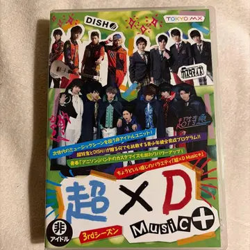 DISH// 초특급 초 x D Music+ DVD 3장 세트 특전 포함