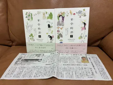 가모리 기담 상 하