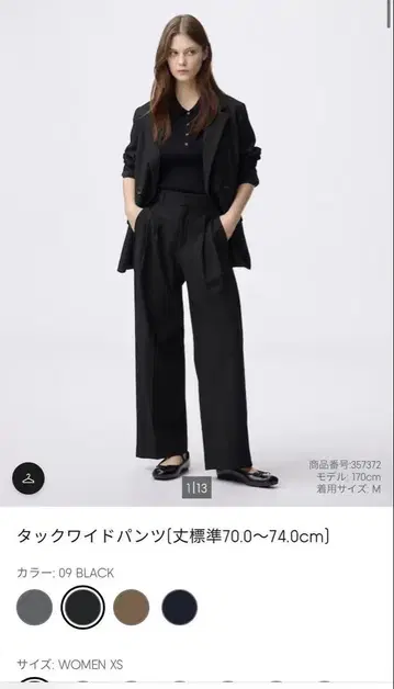 GU 턱 와이드 팬츠 블랙 WOMEN XS