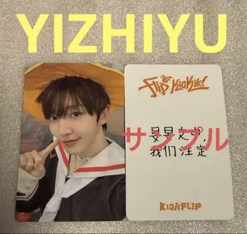 KICKFLIP KICK Out YIZHIYU 동현2