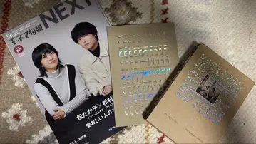 퍼스트 키스 영화 DVD Blu-ray 팜플렛 키네마순보 마츠무라 호쿠토