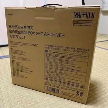 강철의 연금술사 BOX SET ARCHIVES 완전 예약 생산 한정판