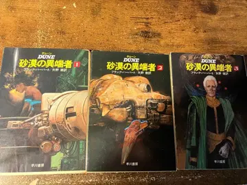 DUNE 듀운 사막의 이단자 전 3권 세트
