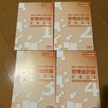 CPA 2024 2025년 공인회계사 관리회계론 텍스트 1~4권 세트