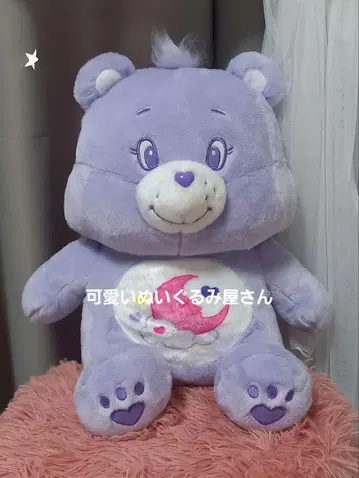 케어베어 앉은 BIG 봉제 인형 라이트 퍼플 라벤더 레어