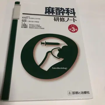 마취과 연수 노트