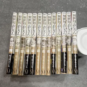 이세계 삼촌 13권 세트