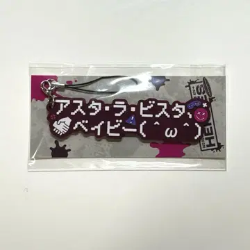 사에키 잇테츠 하프 애니버서리 러버 스트랩