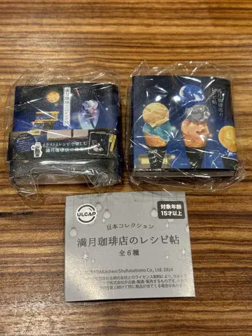 보름달 커피점 가챠