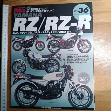 HYPER BIKE(하이퍼 바이크) YAMAHA RZ/RZ R 야마하