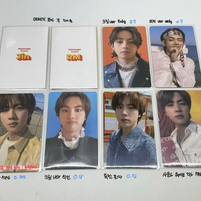 방탄 버터 포카 양도