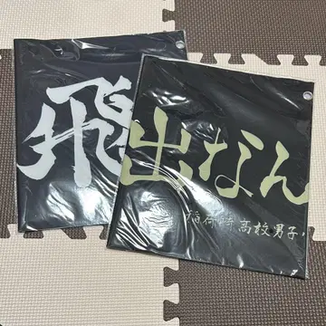 [ 최저가 ] 하이큐 아타리츠키 캔뱃지 횡단막 카라스노 이나리자키