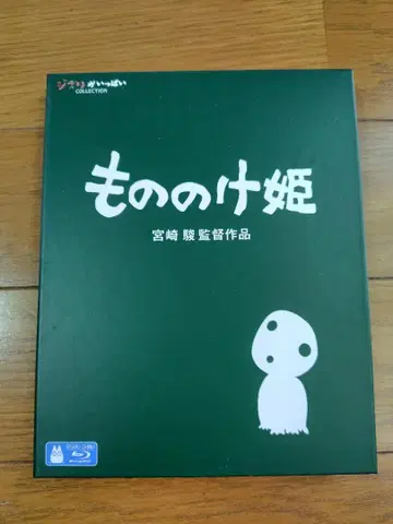 [ 중고 ] 모노노케 히메 ( 스튜디오 지브리 ) Blu-ray