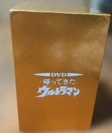돌아온 울트라맨 DVD 전권 세트
