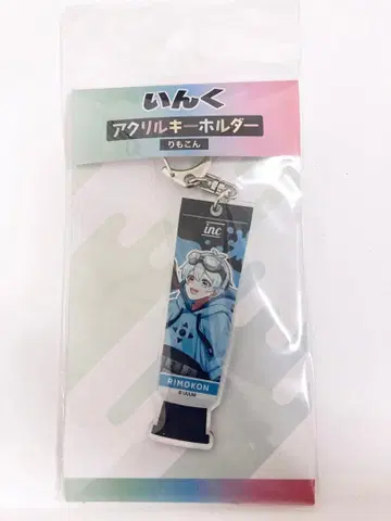 잉크 리모콘 아크릴 키링